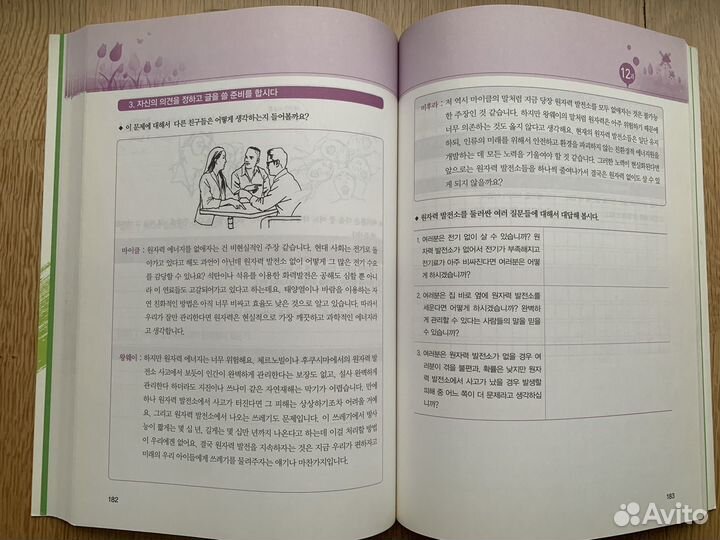 Учебник корейского языка для топика 2