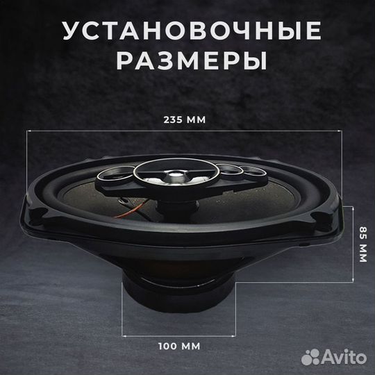 Автомобильные колонки овалы 16x24см