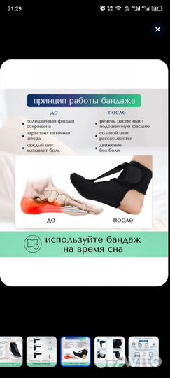 Ортопедический Страсбургский носок