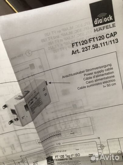 Скуд Hafele Dialock Ft 120 FT 120 Cap