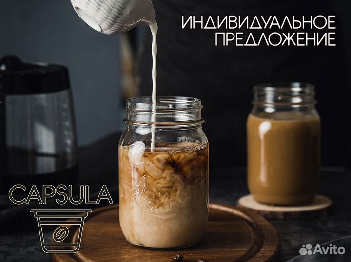 Кофейня capsula