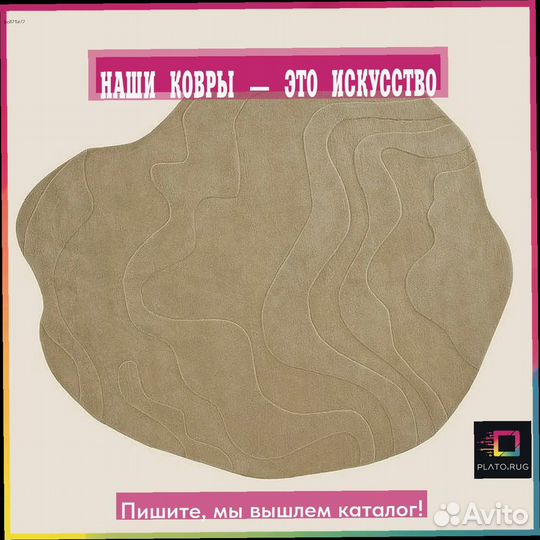 Купить оригинальный ковер на пол: ваш уют