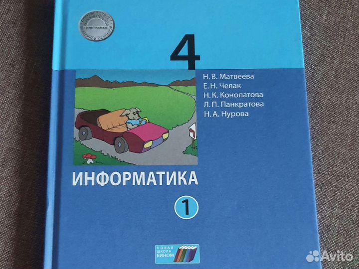 Учебники 4 класс