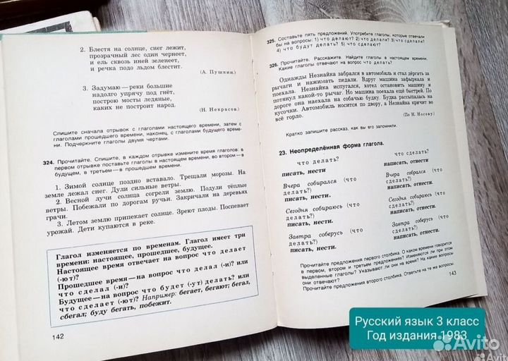 Учебники советские СССР
