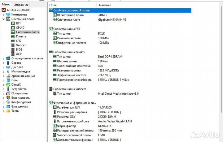 Комплект Lga1200
