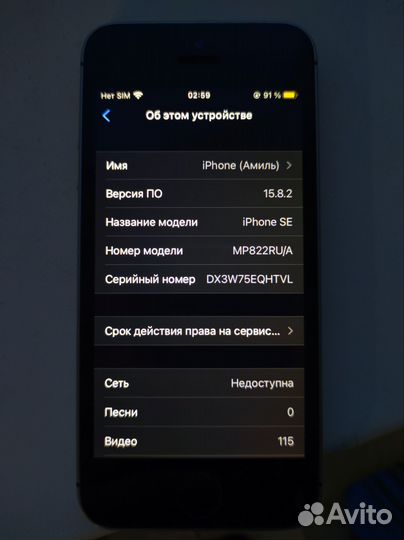 iPhone SE, 32 ГБ