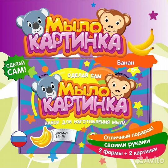 Набор для творчества мыловарение мыло своими рукам