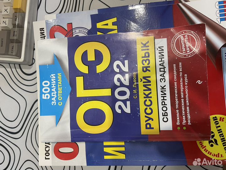 Учебники для подготовки к ОГЭ за 2022 год