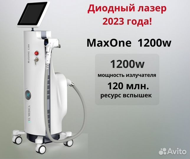 Диодный лазер от от компании ElMedica, MaxOne 1200