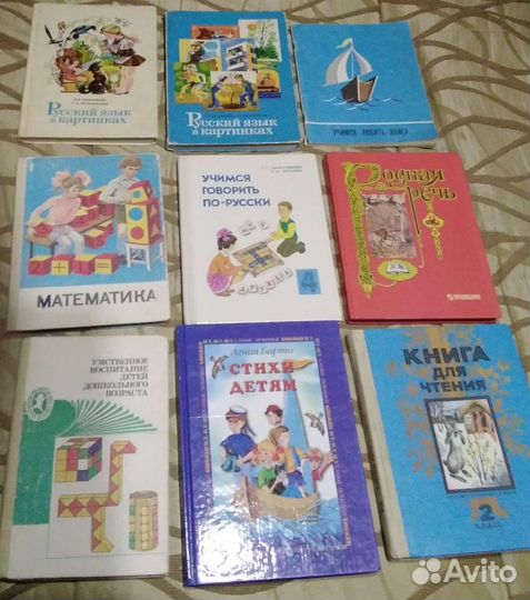Детские книги- учебники для малышей из 90х