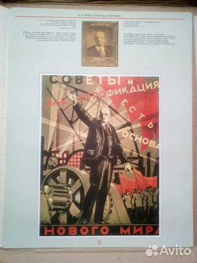 Набор плакатов. Ленин. Пропаганда. 12 штук. СССР