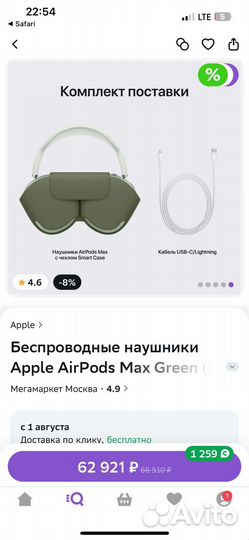 Наушники apple airpods max оригинал