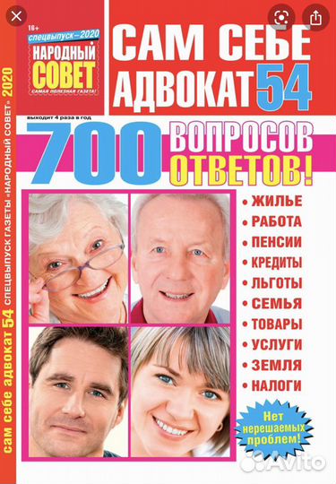 Журнал сам себе адвокат и книги Юлии Шиловой