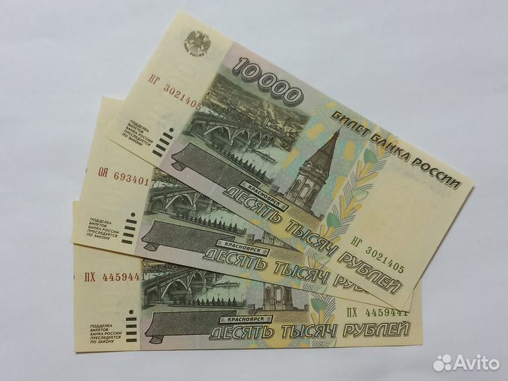 10000 Рублей1995гв. пресс -UNC