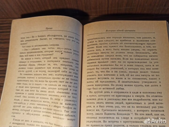 А. Прево История одной Гречанки 1975 лп