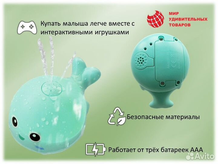 Игрушка для купания Кит фонтан