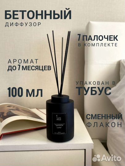 Бетонный диффузор ароматизатор для дома/офиса