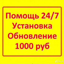 Программист 1С обновить установить помощь обучение