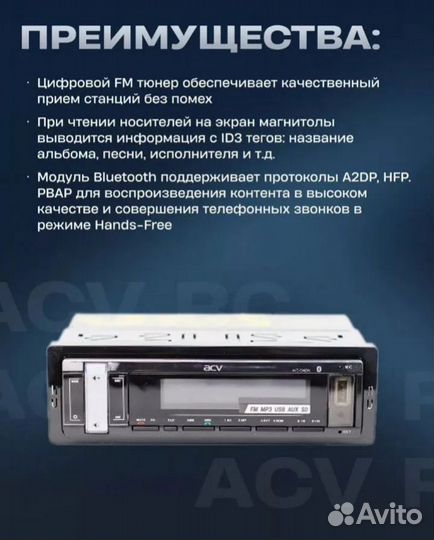 Магнитофон