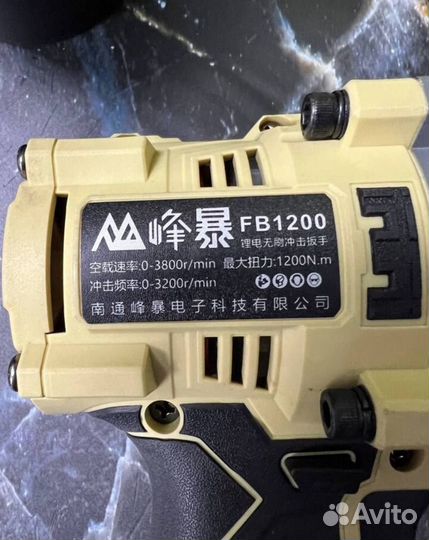 Гайковерт Feng Bao GT 1200 8 ампер (Арт.32312)