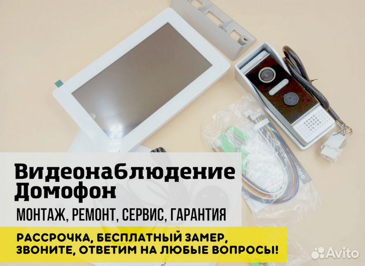 Комплект видеонаблюдения