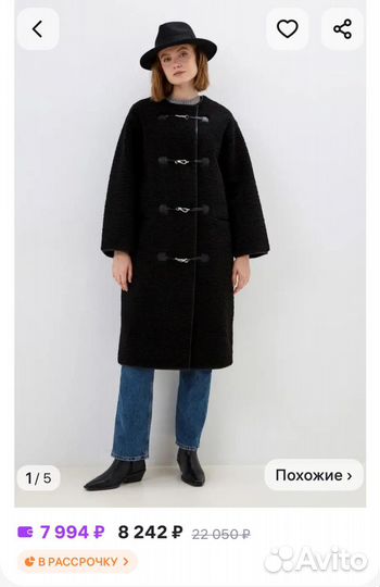 Пальто женское демисезонное 48 -48+