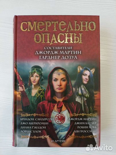 Обмен. Книги. Леру, Симада, Аяцудзи, Абрахам