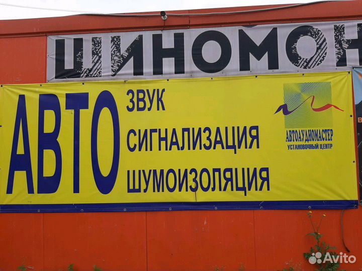 StarLine s96 GSM eco