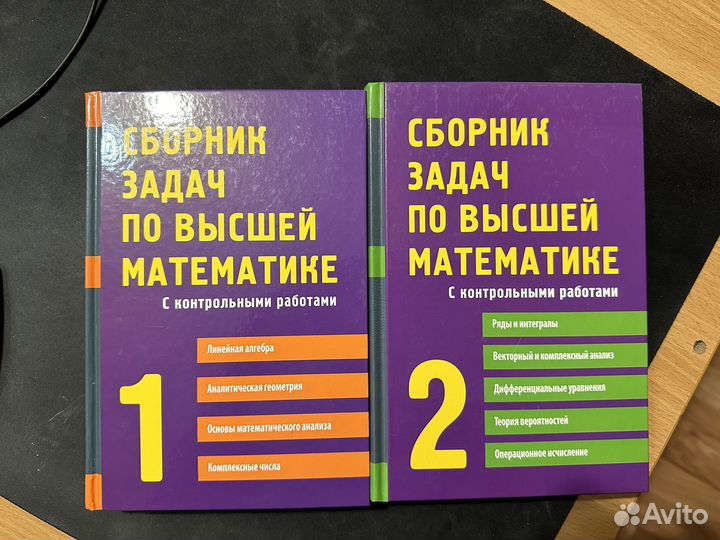 Высшая математика; Лунгу, Шевченко