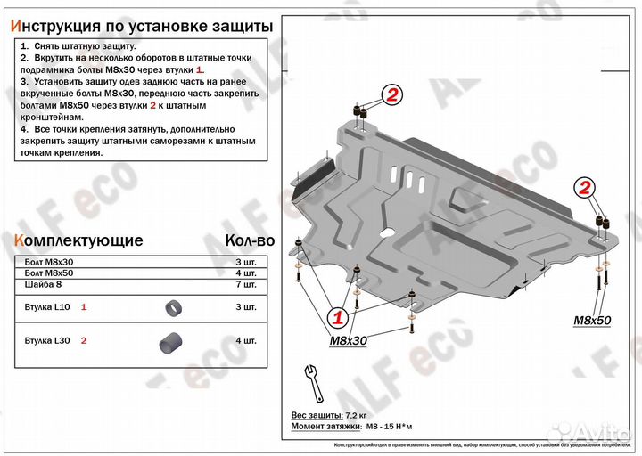 Защита двигателя и кпп VW Tiguan ll (2016 + )