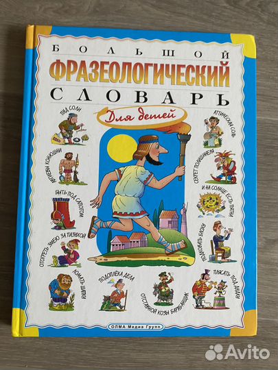 Словарь