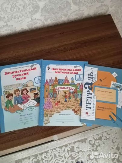 Рабочие тетради для школы