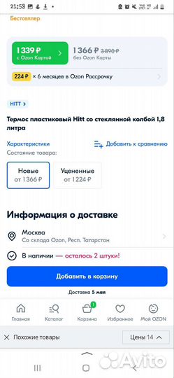 Термос Hitt 1,8л, со стеклянной колбой