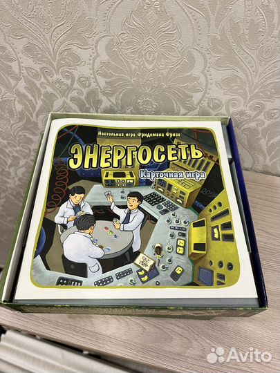 Энергосеть