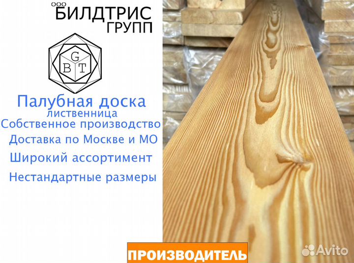 Палубная доска Экстра, А, ав, В, С