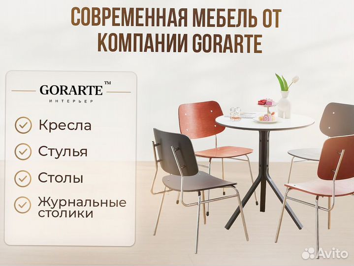 Столы для кафе