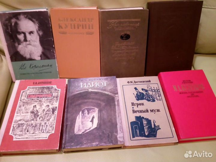 Книги, классическая литература