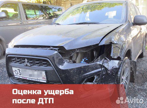 Автоэкспертиза