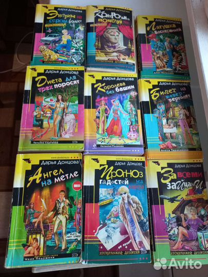 Книги дарья донцова