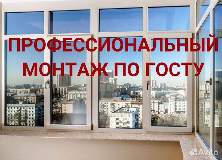 Пластиковые окна на заказ