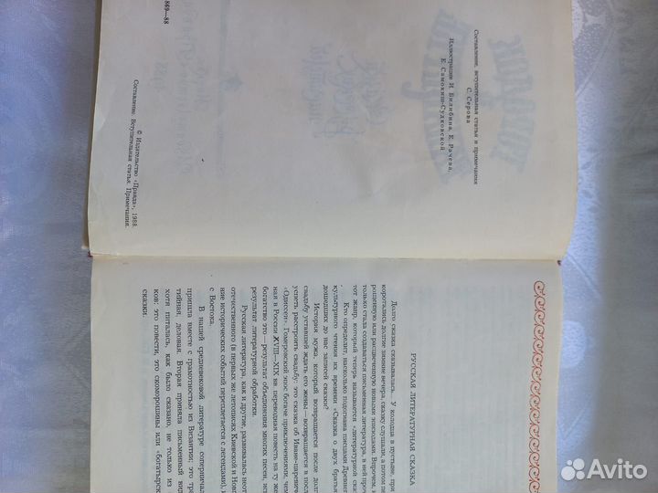 Городок в Табакерке