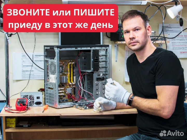 Ремонт компьютеров и ноутбуков. Ремонт тв