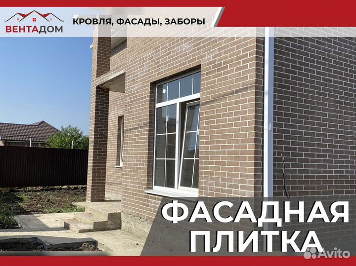 Фасадные и цокольные панели