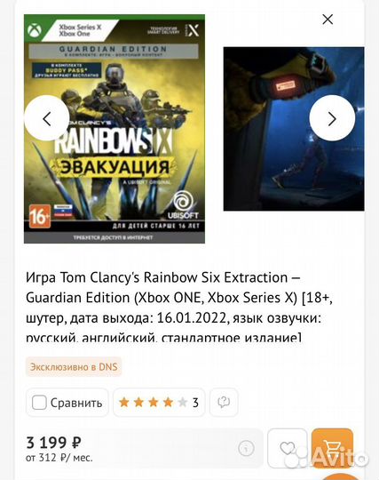 Игра для Xbox series X