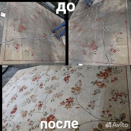 Стирка ковров
