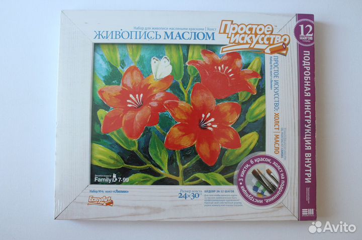 Масло, холст, кисти в наборе для рисования