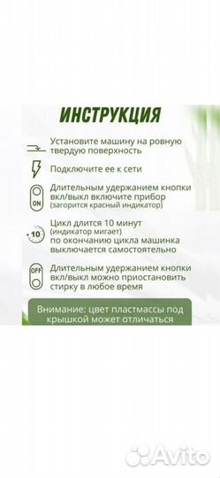 Мини стиральная машина Xiaomini