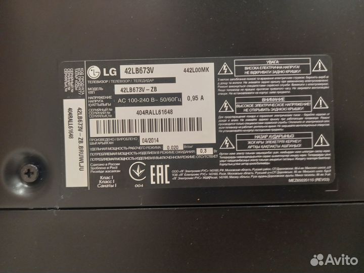 Телевизор lg 42 дюйма