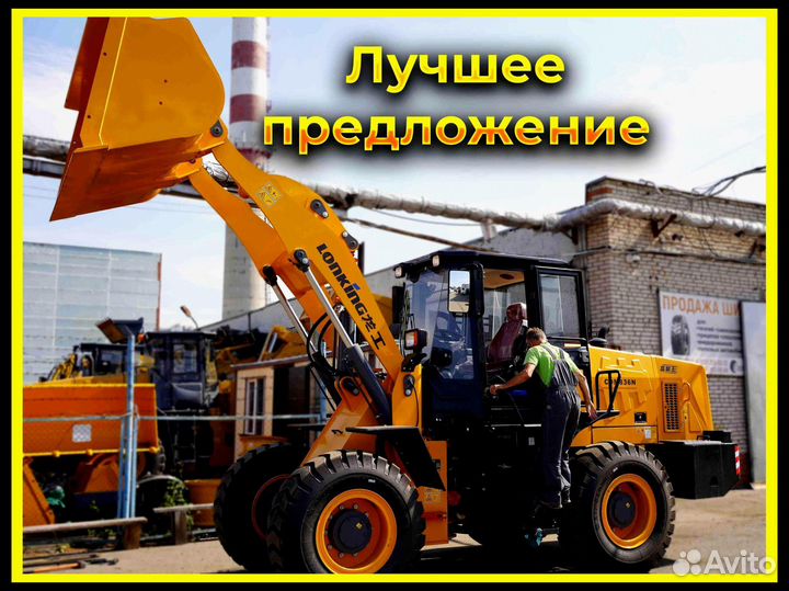 Фронтальный погрузчик Lonking CDM836N, 2023