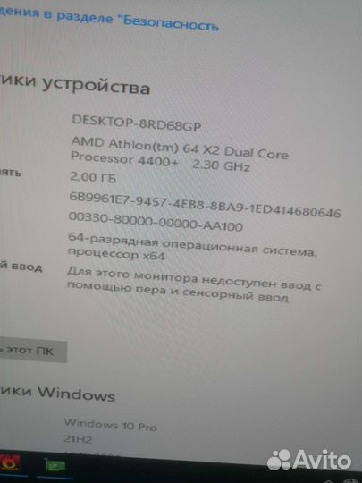 Материнская плата socket am2+процессор Athlon 4400